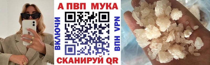 A-PVP VHQ  дарнет шоп  Белоозёрский 