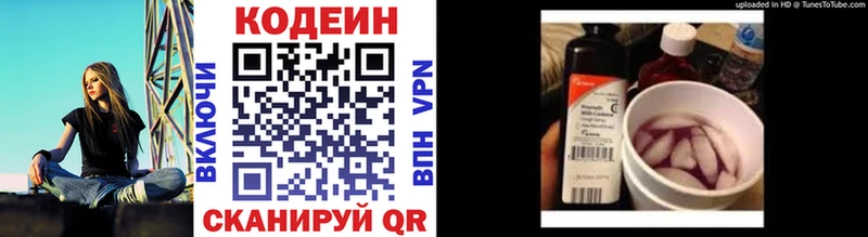 даркнет сайт Белоозёрский Codein Purple Drank