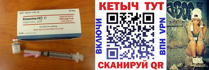 Кетамин ketamine купить Белоозёрский