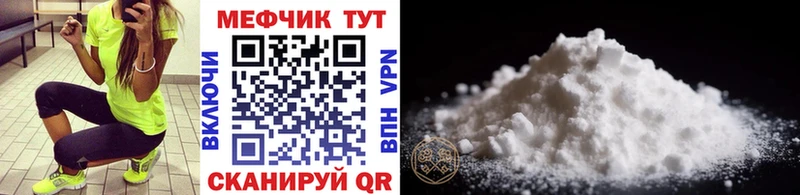 МЯУ-МЯУ мука где продают наркотики мега tor даркнет официальный сайт Белоозёрский